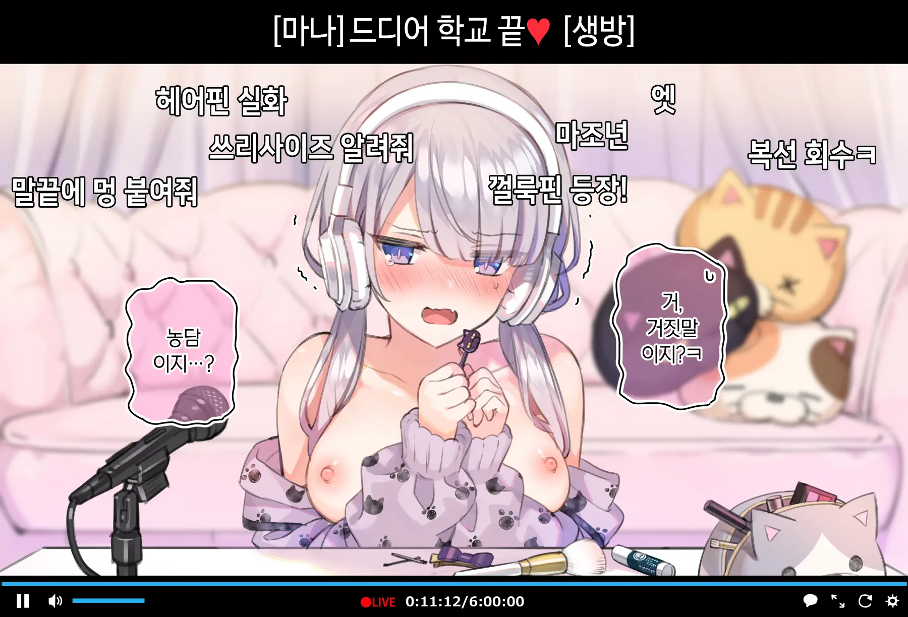 Saimin Douga De Namaiki Namanushi Ga Namaiki Suru Namahousou ~Jitaku Gakkou Hen~